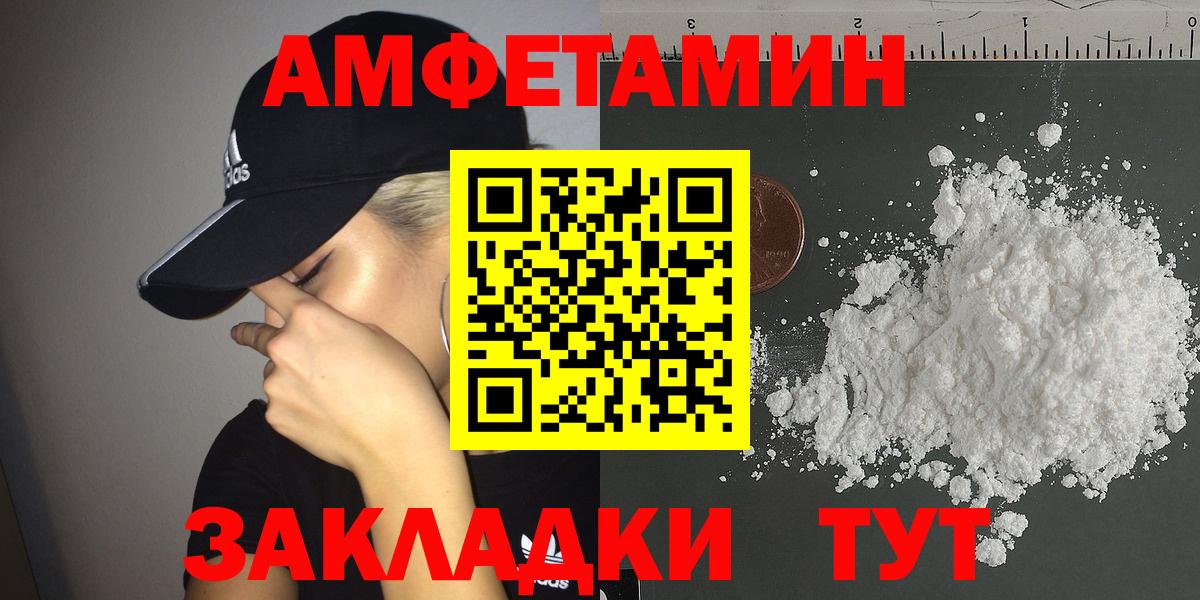 АМФЕТАМИН 98% Барнаул