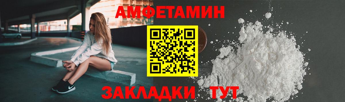 Барнаул  Amphetamine 98%  Вход с VPN 