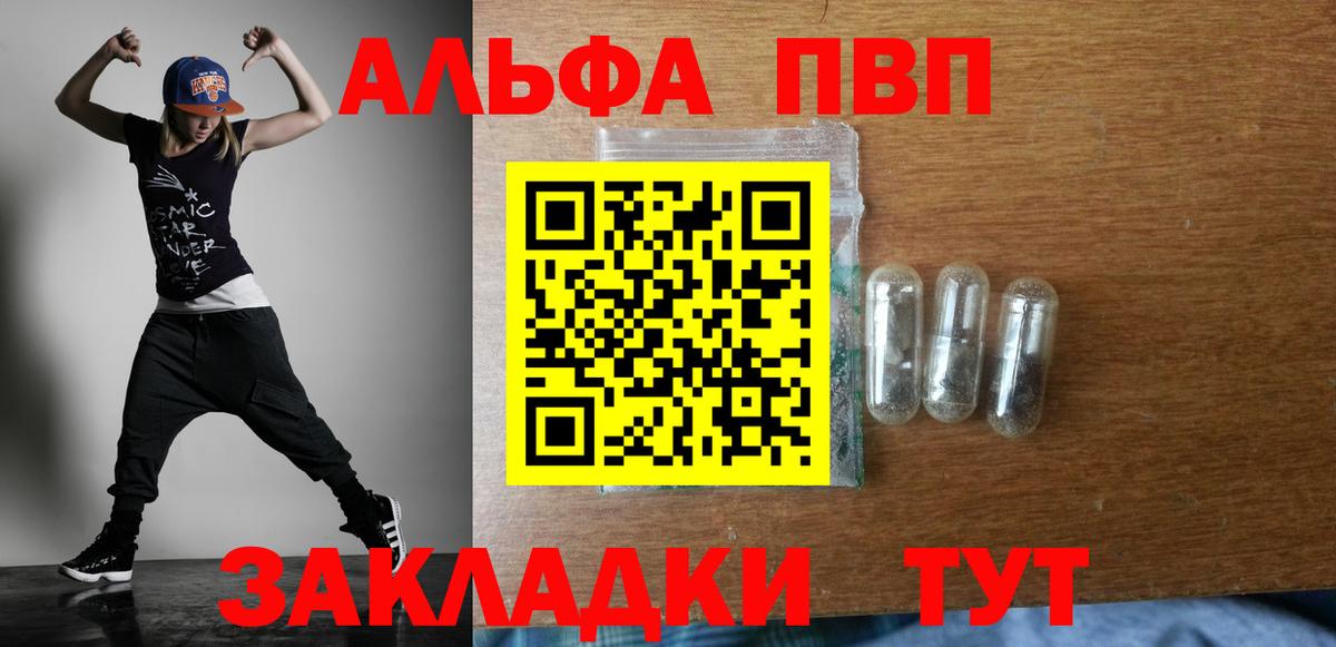A PVP крисы CK Барнаул