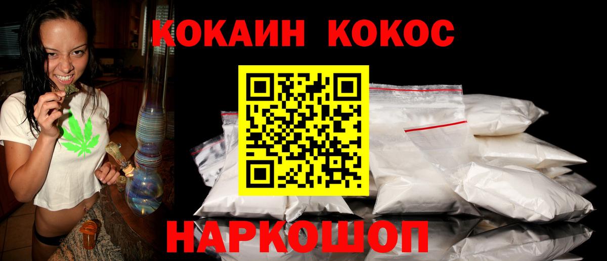 Барнаул  COCAIN Columbia  Вход с VPN  КОКАИН FishScale 
