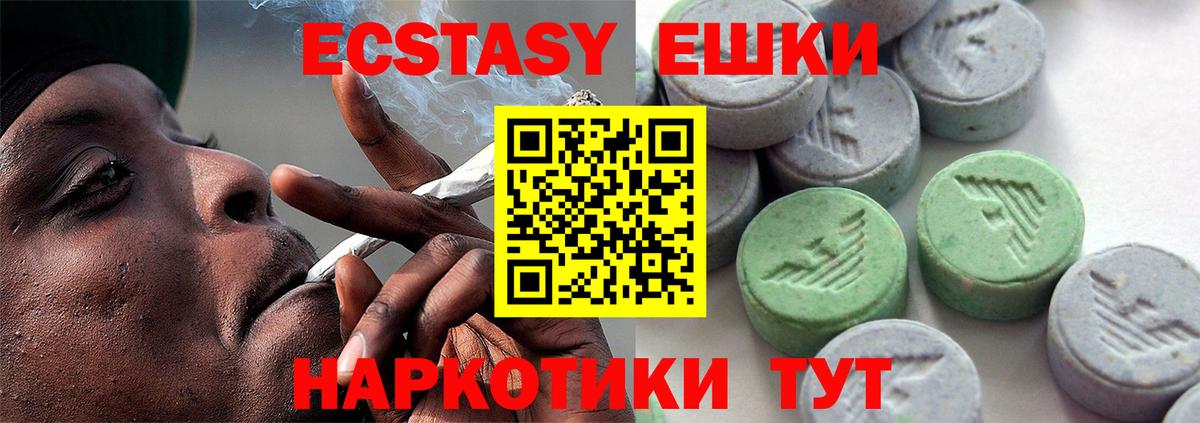 Ecstasy  Ecstasy 99%  Вход с VPN  ЭКСТАЗИ Дубай  omg маркетплейс  Барнаул 