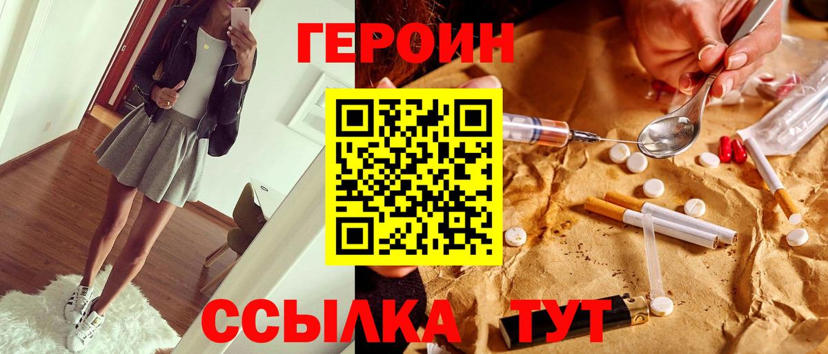 Барнаул  Героин афганец  Вход с VPN 