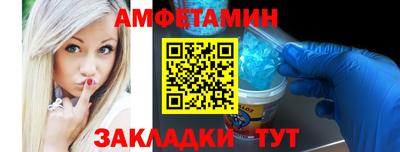 амф Апшеронск