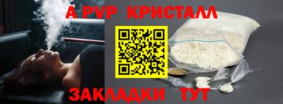кристаллы Аргун
