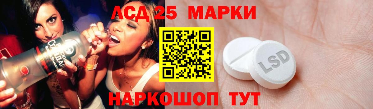LSD-25 экстази ecstasy Барнаул