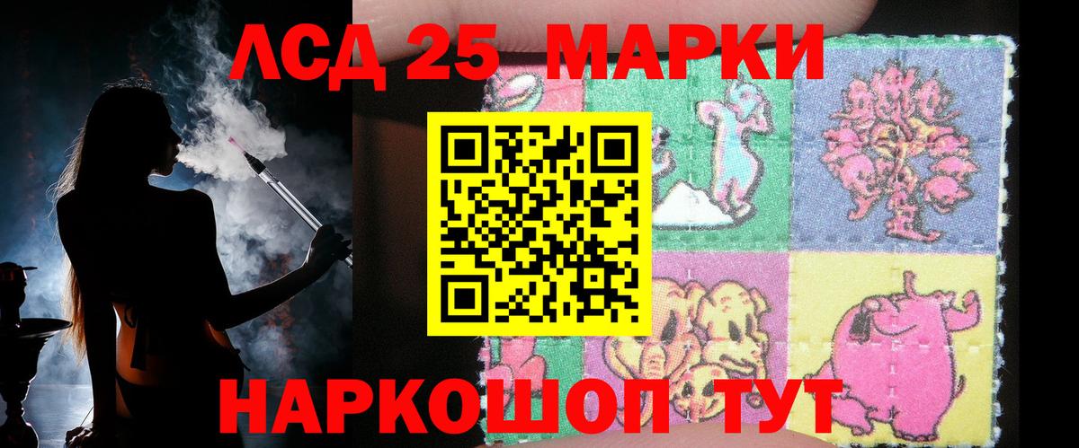 ЛСД экстази кислота  Лсд 25 экстази кислота  Вход с VPN  Барнаул 