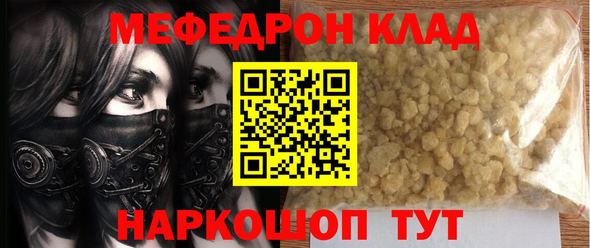МЕФ  Вход с VPN  Барнаул  Меф кристаллы  МЯУ-МЯУ  МЕФ кристаллы 