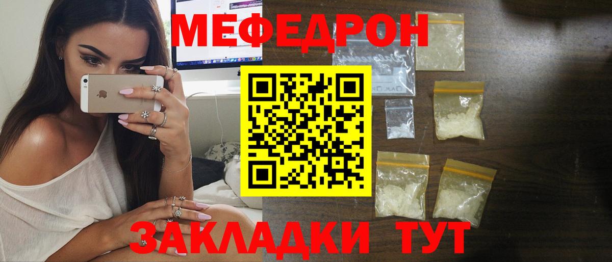 Меф мяу мяу кристаллы Барнаул