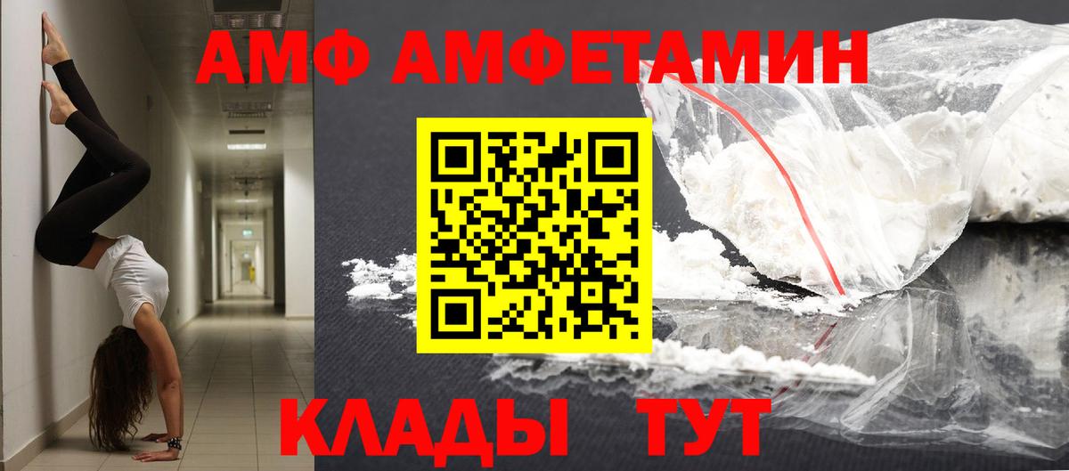Метамфетамин Methamphetamine Барнаул