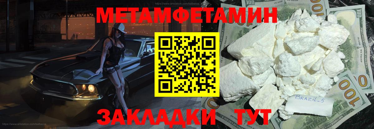 Барнаул  Метамфетамин Декстрометамфетамин 99.9%  Метамфетамин  Метамфетамин Декстрометамфетамин 99.9%  Вход с VPN 